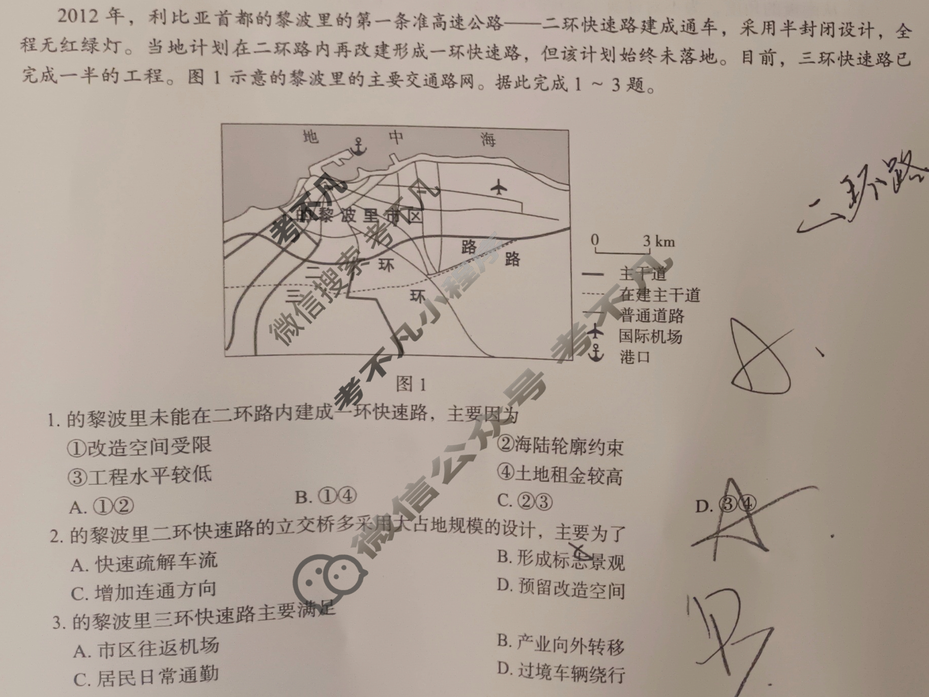 河北省2025届高三学生全过程纵向评价(5月)(六)6地理试题
