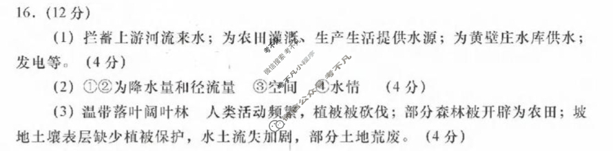 淄博/青岛市2025年高三年级第三次适应性检测(2025.5)(淄博青岛三模)地理答案