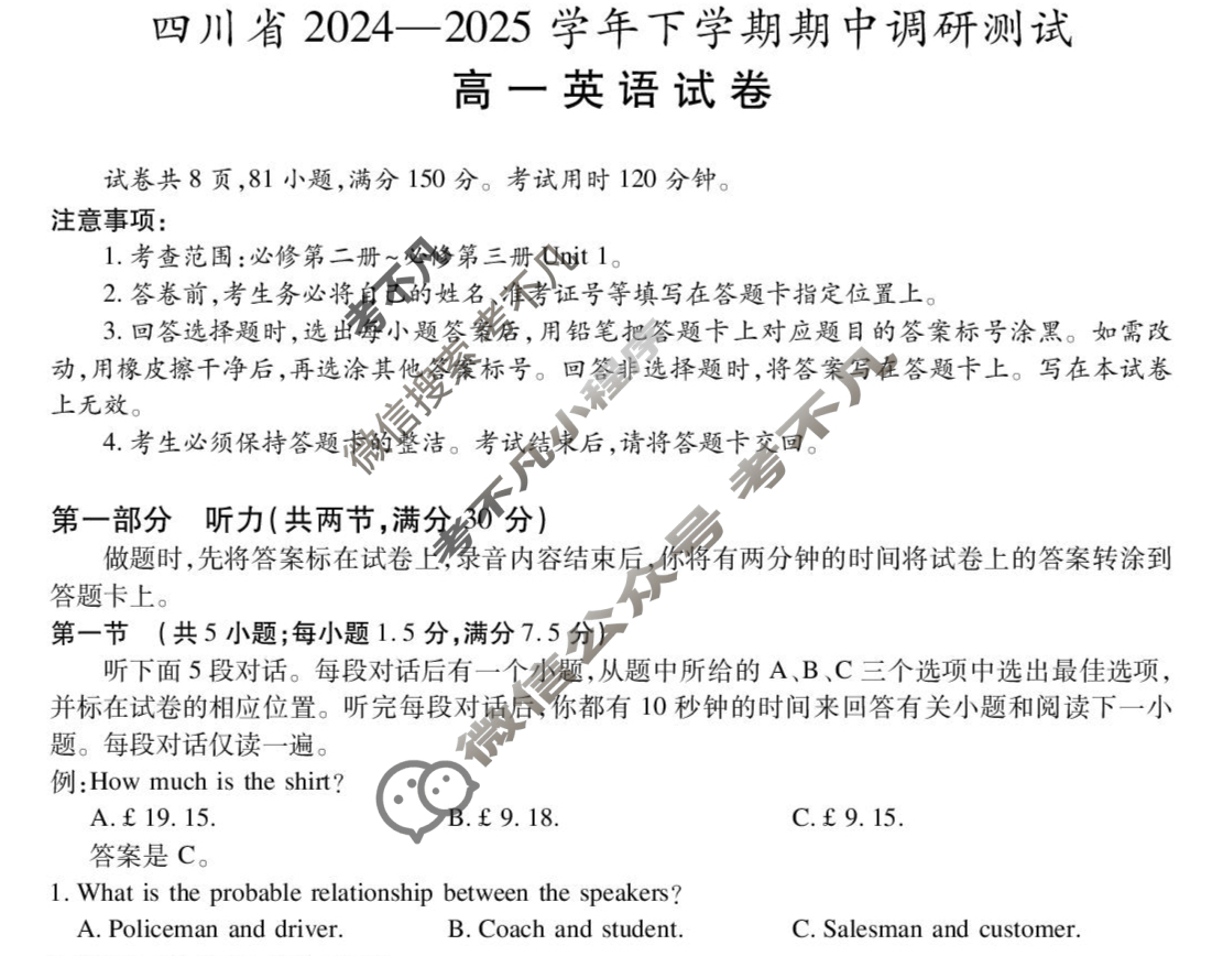 [上进联考]四川省2024-2025学年高一下学期期中调研测试英语试题