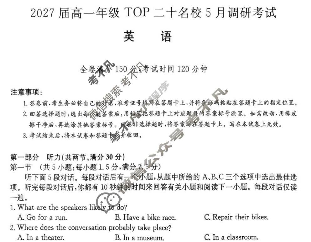 河南省2027届高一年级TOP二十名校调研考试(25-X-675A)(5月)英语试题