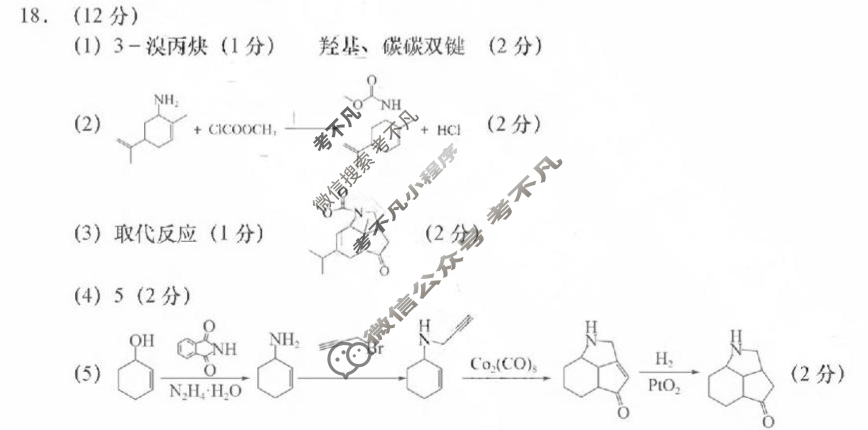 淄博/青岛市2025年高三年级第三次适应性检测(2025.5)(淄博青岛三模)化学答案