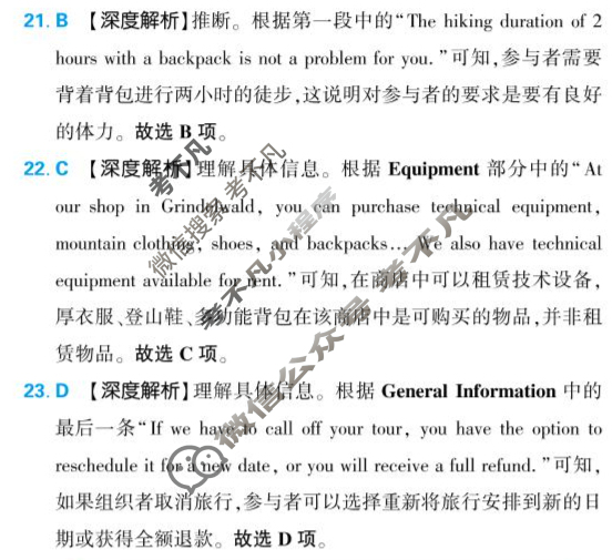 2025年5月东北三省三校高中精准教学高三联考英语(强化卷)答案
