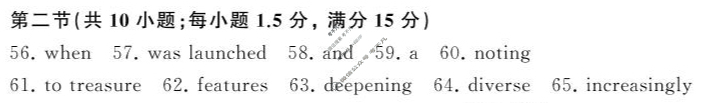 2025届高三冲刺压轴大联考英语答案