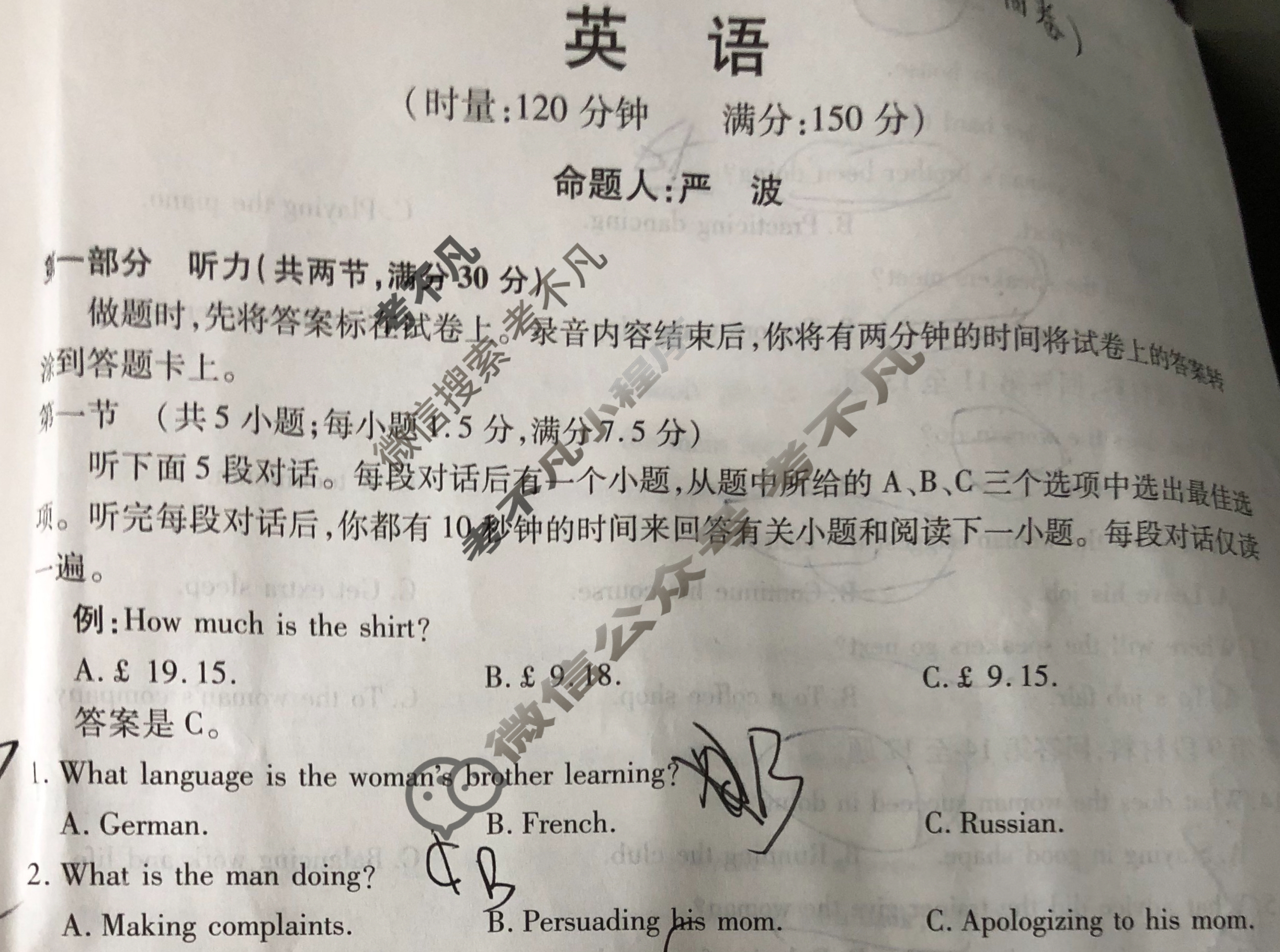 [湖南省]2025届高三一起考大联考(压轴卷)英语试题