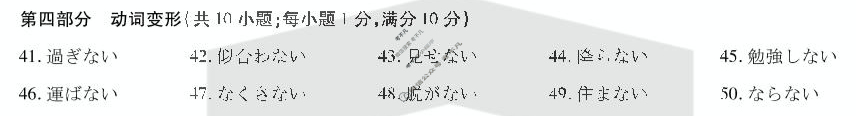 [安徽天一大联考]2024-2025学年(下)高一5月份阶段性检测日语答案