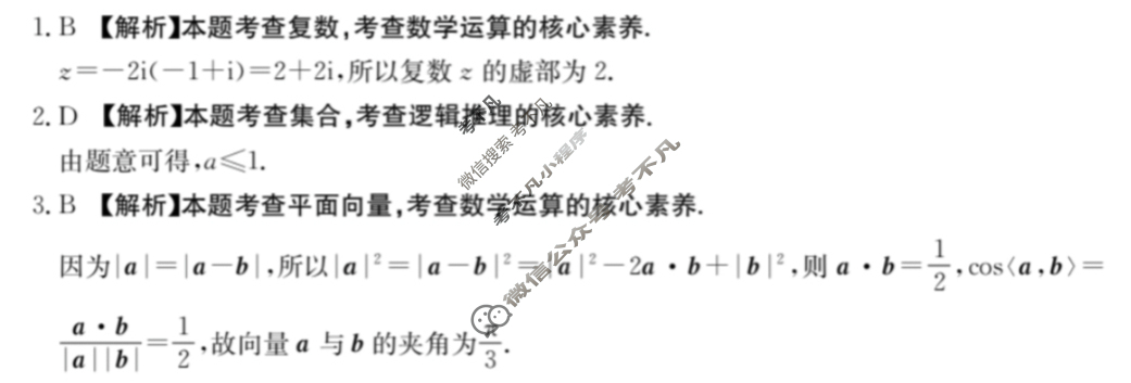 贵州省2025届高三考试5月联考GZ(5.28)数学答案