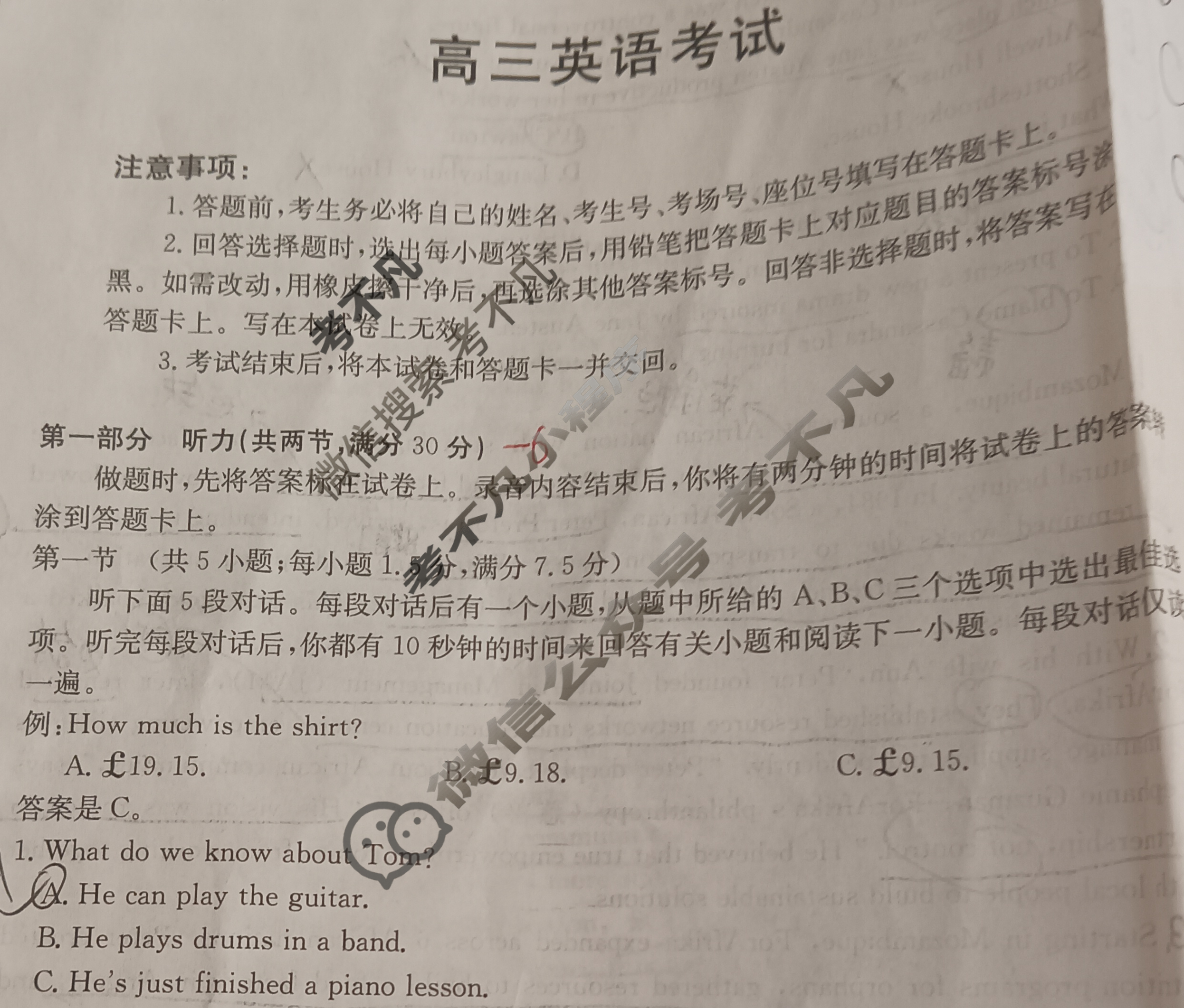 陕西省2025届高三考试金太阳5月联考SX(5.27)英语试题