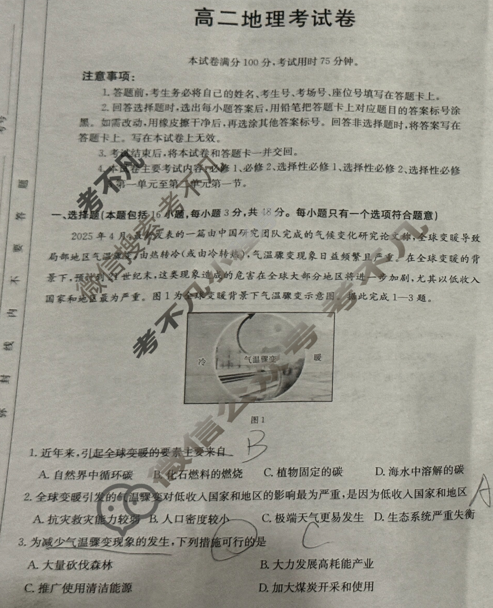 云南省金太阳2024-2025学年高二考试卷(5.28)地理试题