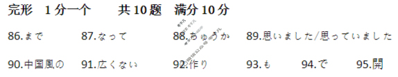[湖南天壹名校联盟]·2025年上学期高一年级5月质量检测日语答案