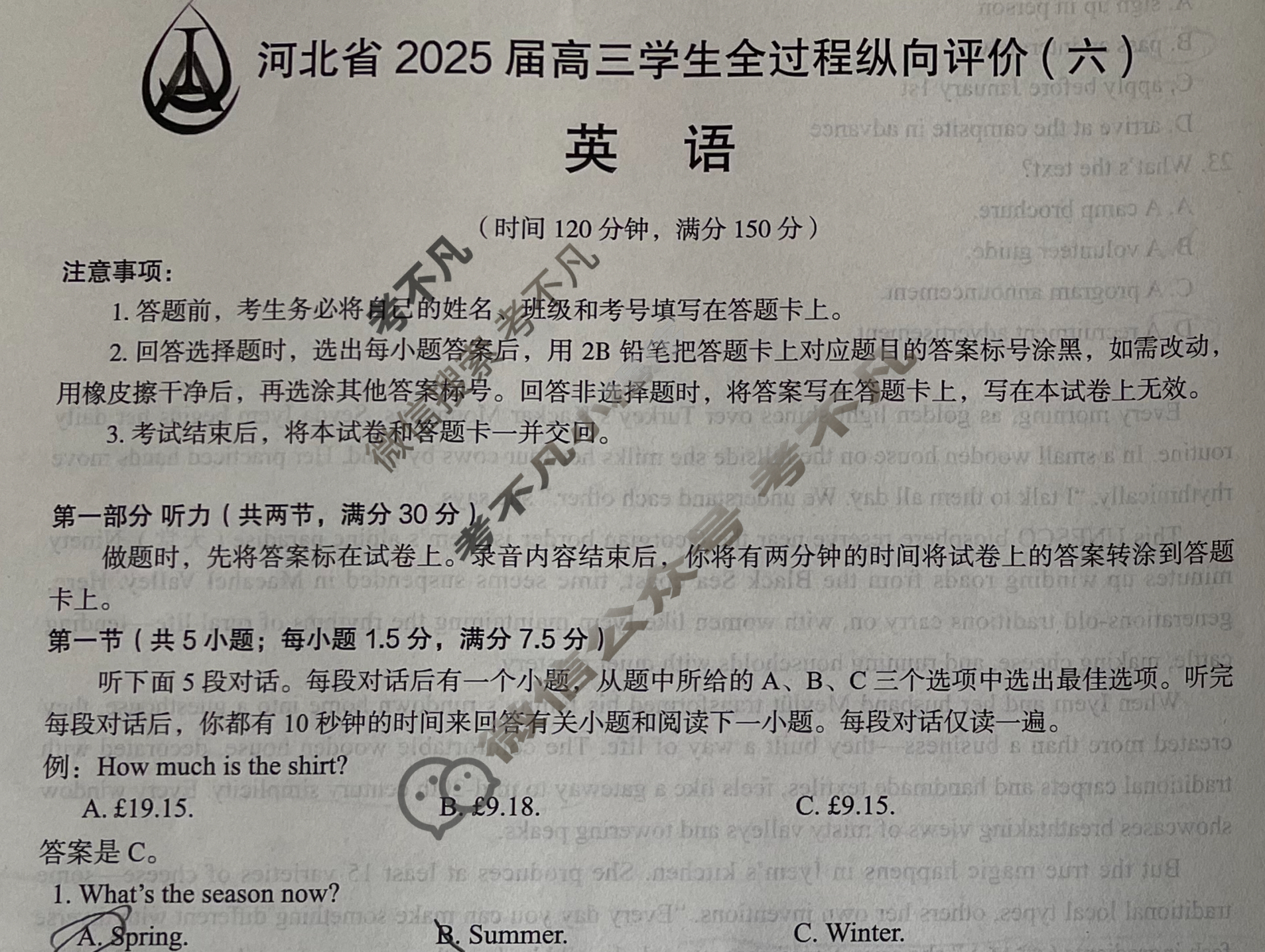 河北省2025届高三学生全过程纵向评价(5月)(六)6英语试题