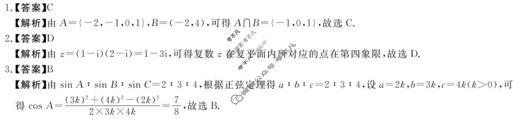 [湖南天壹名校联盟]·2025年上学期高一年级5月质量检测数学答案