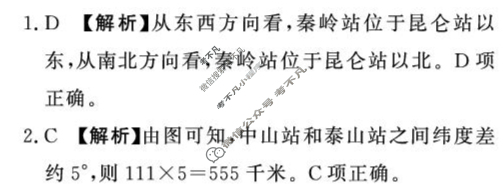 [青桐鸣]2026届普通高等学校招生全国统一考试 青桐鸣高二联考(5月)地理答案