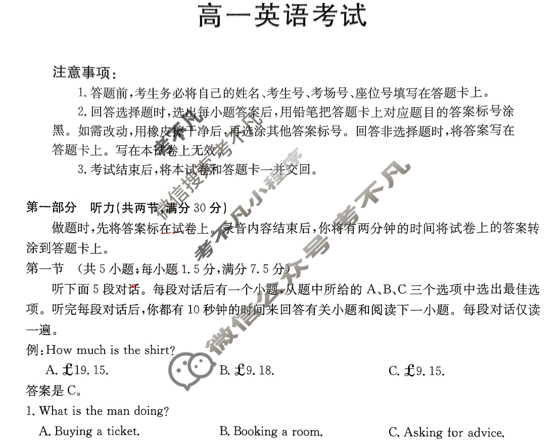 金太阳2024-2025学年陕西省高一考试5月联考(5.27)英语试题
