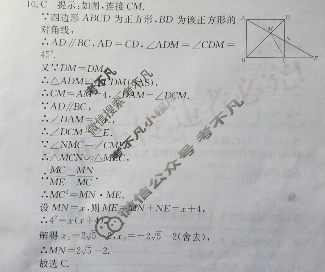 安徽省2024~2025学年度八年级教学素养测评[R-AH(7)]数学答案