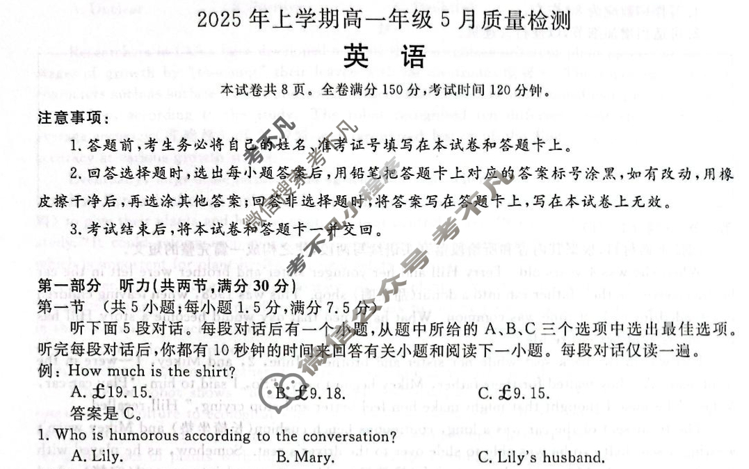 [湖南天壹名校联盟]·2025年上学期高一年级5月质量检测英语试题