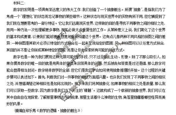 重庆一中2025年高三高考适应性考试·最后一卷语文试题