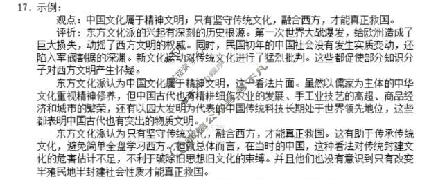 重庆一中2025年高三高考适应性考试·最后一卷历史答案