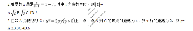 重庆一中2025年高三高考适应性考试·最后一卷数学试题