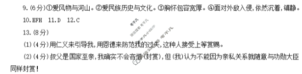 重庆一中2025年高三高考适应性考试·最后一卷语文答案