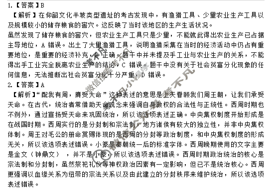 2025年哈三中高三学年第四次模拟考试(哈三中四模)历史答案