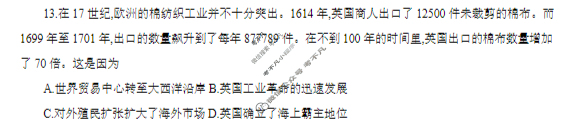 重庆一中2025年高三高考适应性考试·最后一卷历史试题