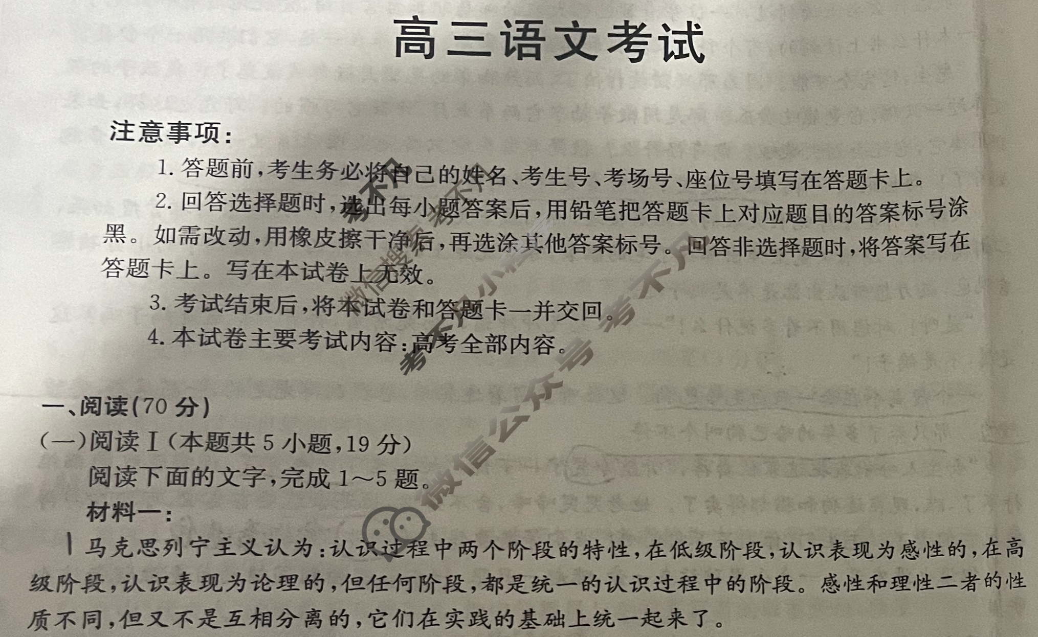 河北省2025届高三考试5月联考HEB(5.28)语文试题