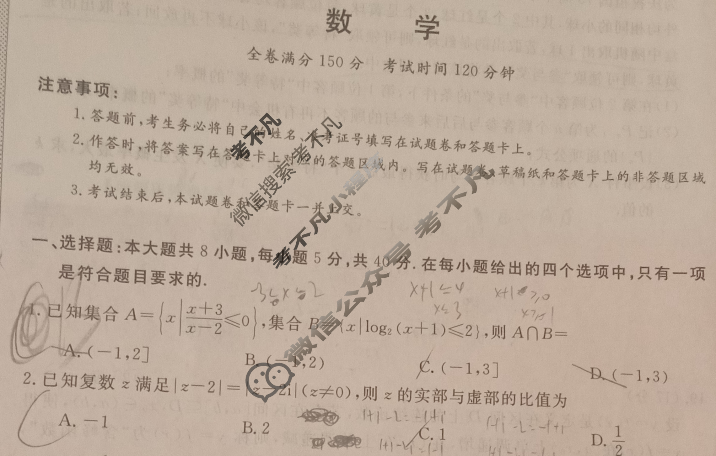 高三2025年普通高校招生考试冲刺压轴卷(三)3数学(X在内)试题