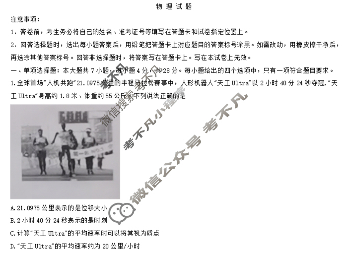 重庆一中2025年高三高考适应性考试·最后一卷物理试题