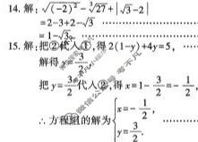 [学林教育]2025春季七年级期末素养测评卷数学B(人教版)答案