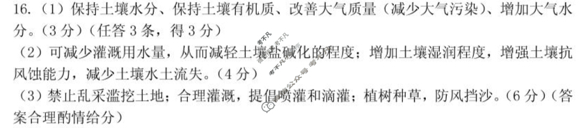 山东省实验中学2025届高三第二次模拟(6月)地理答案