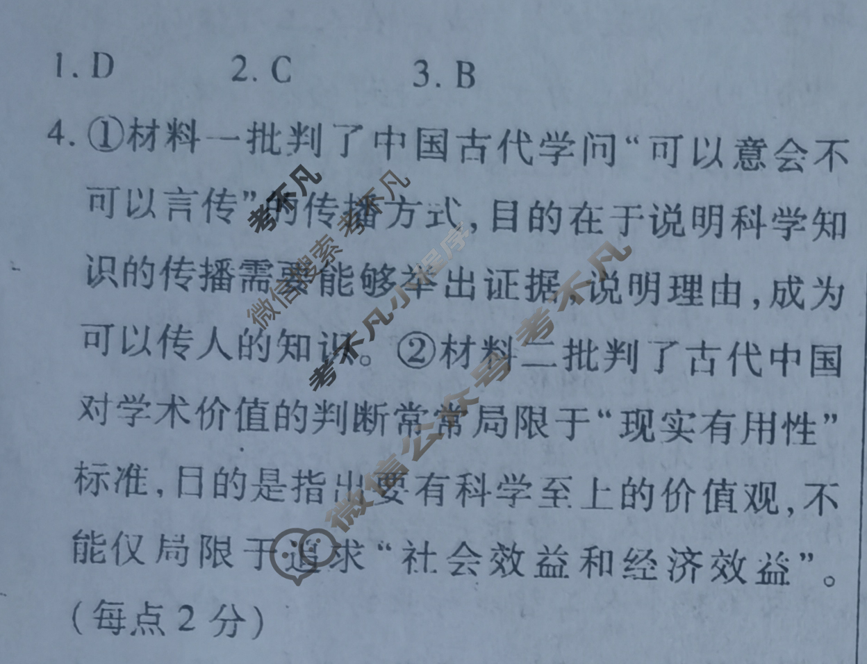 高中2024-2025学年海南高一年级阶段性教学检测(四)4语文答案
