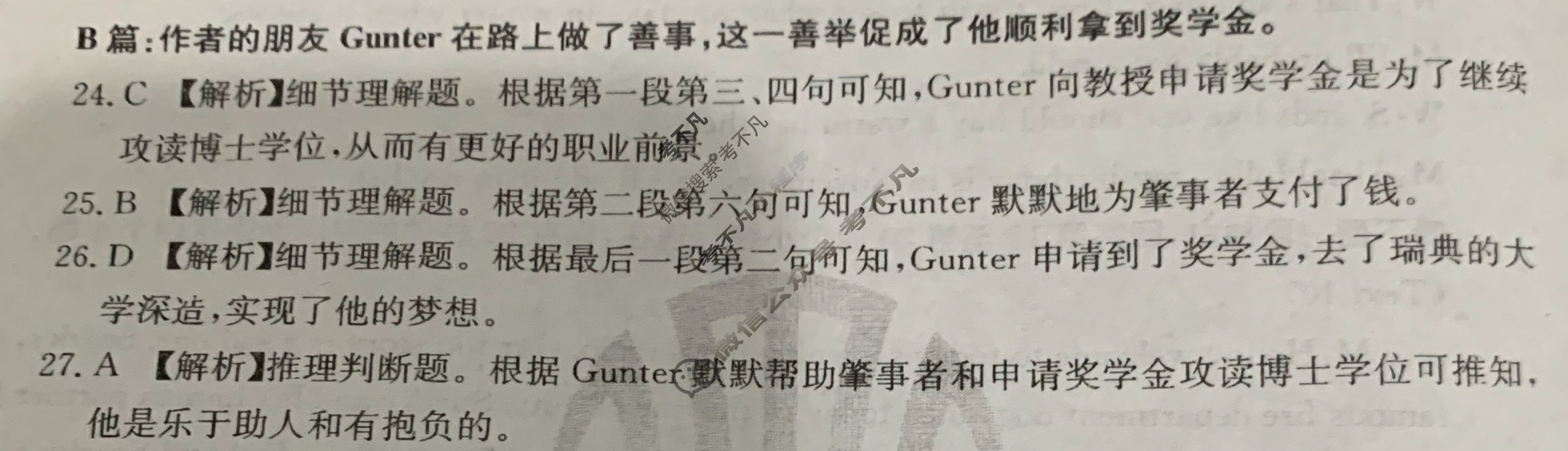 河南省金太阳2024-2025学年高二第三次月考试卷(5.29)英语答案