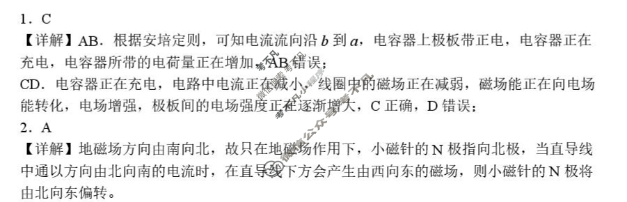 2024-2025学年第二学期蚌埠市A层高中第六次联考物理答案