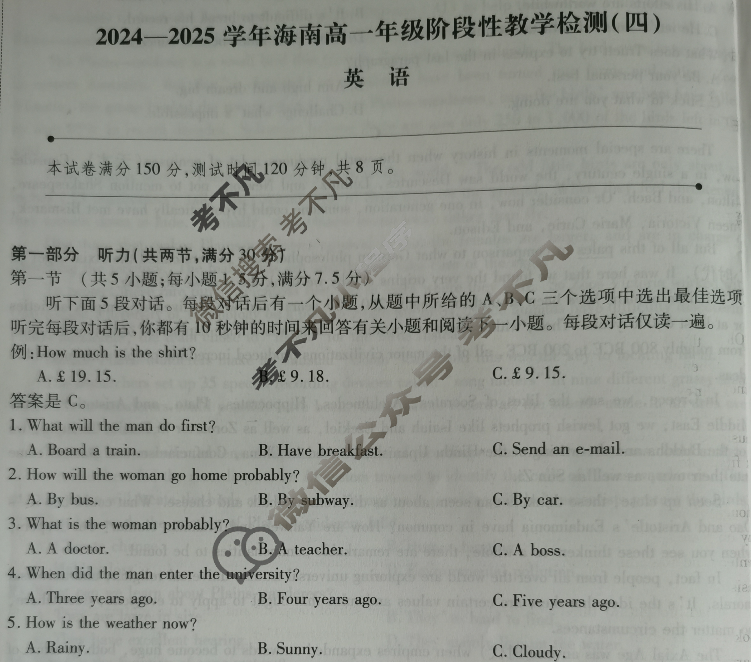 高中2024-2025学年海南高一年级阶段性教学检测(四)4英语试题