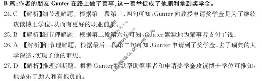 云南省金太阳2024-2025学年高二考试卷(5.28)英语答案