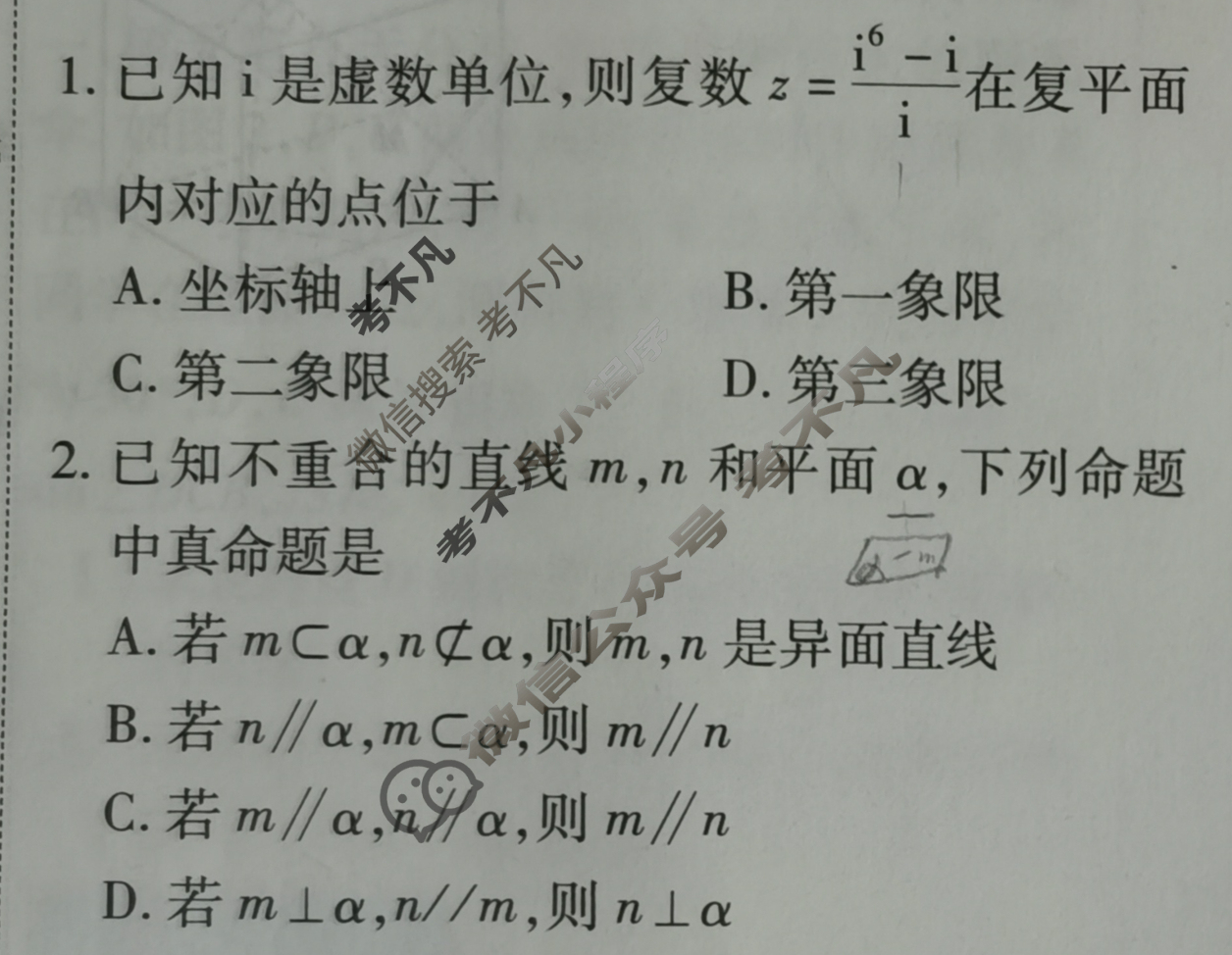 高中2024-2025学年海南高一年级阶段性教学检测(四)4数学试题