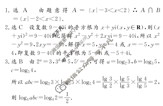 [名校之约系列]2025届高三新高考考前模拟卷(六)6数学答案