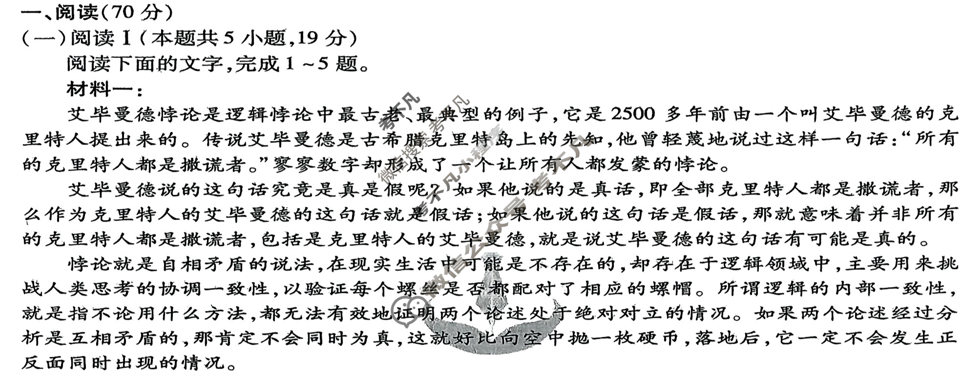 2025年衡水金卷先享题·临考预测卷 普通高等学校招生全国统一考试模拟试题(A)语文试题