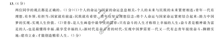 安徽省2025年名校之约大联考·中考导向压轴信息卷(2025.5)道德与法治答案