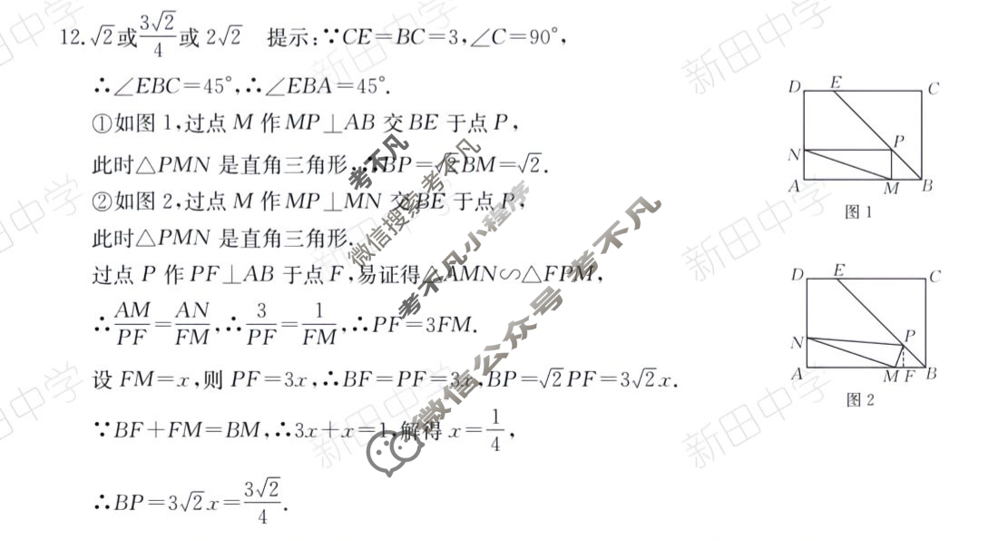 中考江西省2025年初中学业水平考试·冲刺(一)1数学答案