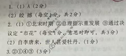 [文博志鸿]2025年河南省普通高中招生考试模拟试卷(解密二)语文答案