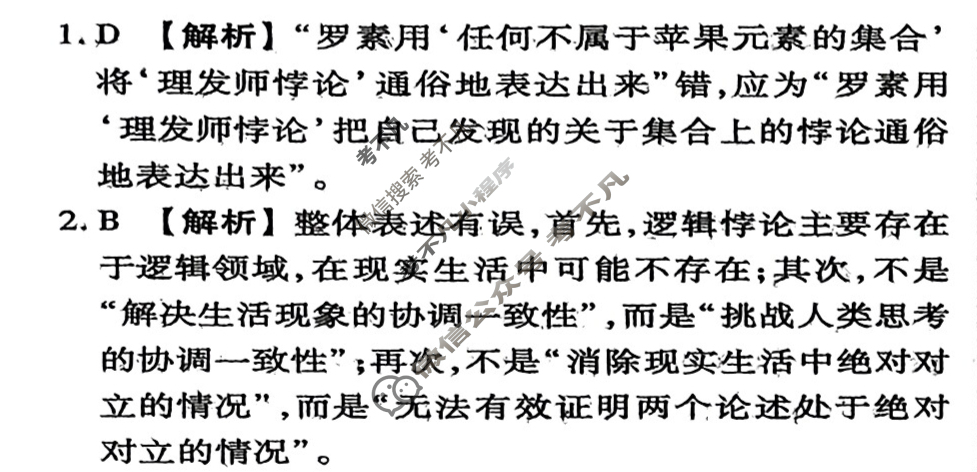 2025年衡水金卷先享题·临考预测卷 普通高等学校招生全国统一考试模拟试题(A)语文答案