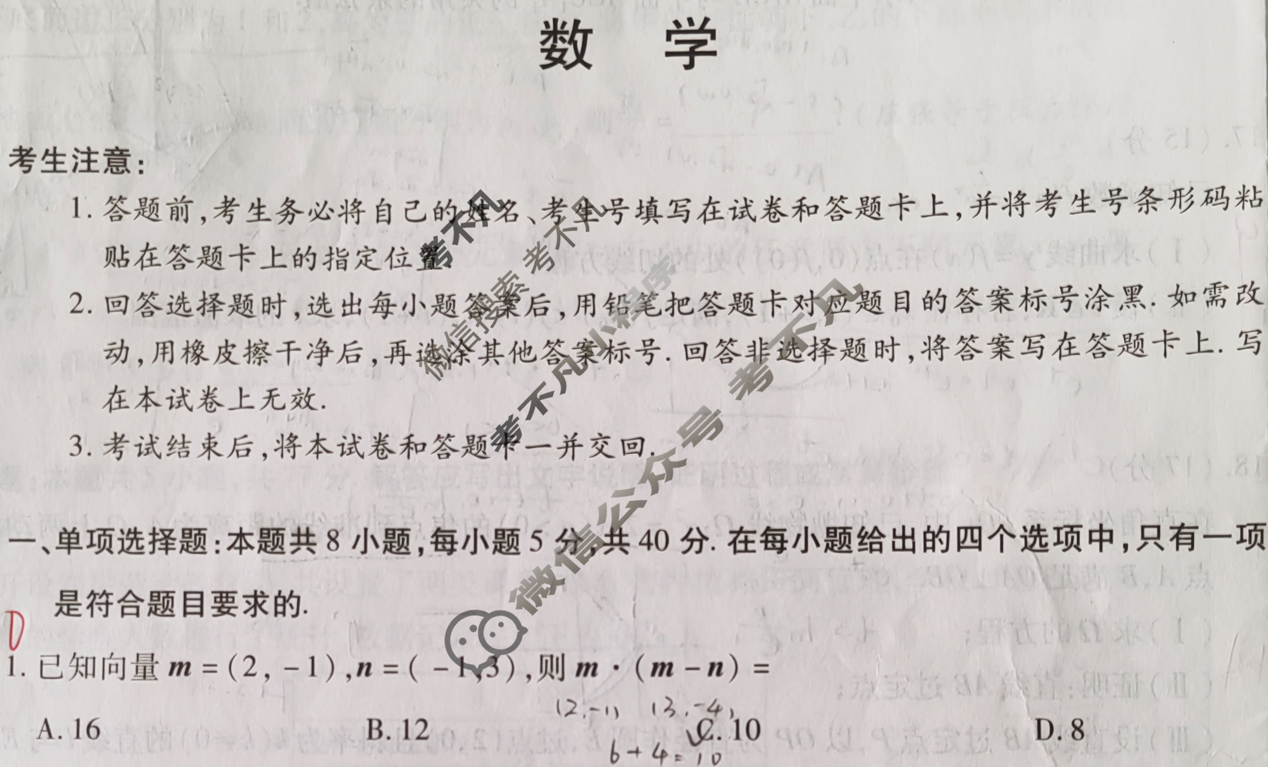 [天一大联考]2024-2025学年高三考前模拟考试数学(山西专版B卷)试题