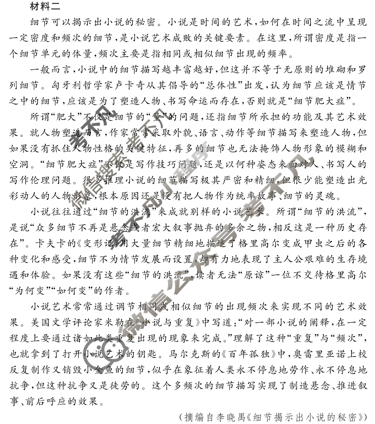 [耀正文化]2025届名校名师模拟卷(九)9语文试题