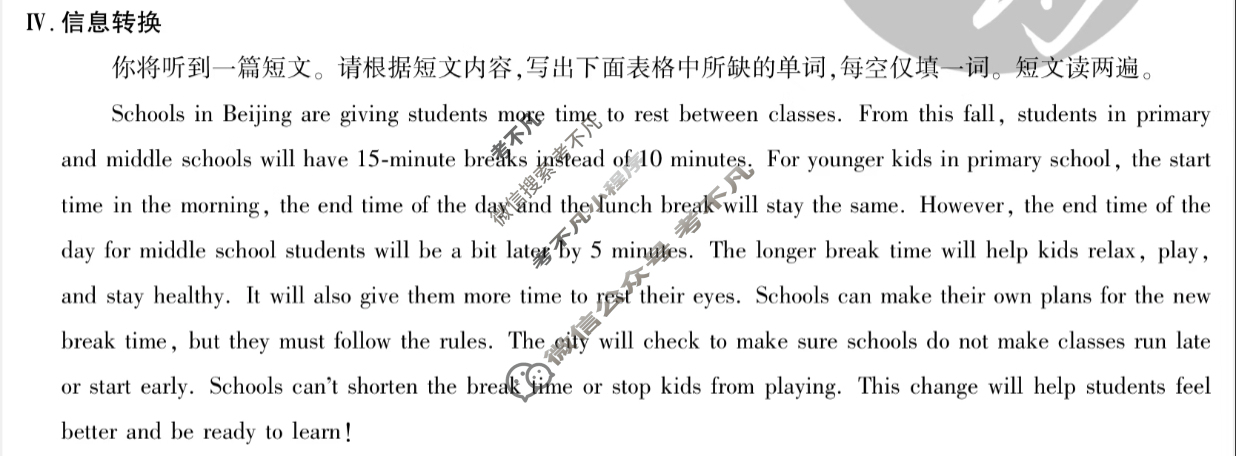 [名校之约]2025届中考导向总复习模拟样卷 二轮(四)4英语答案