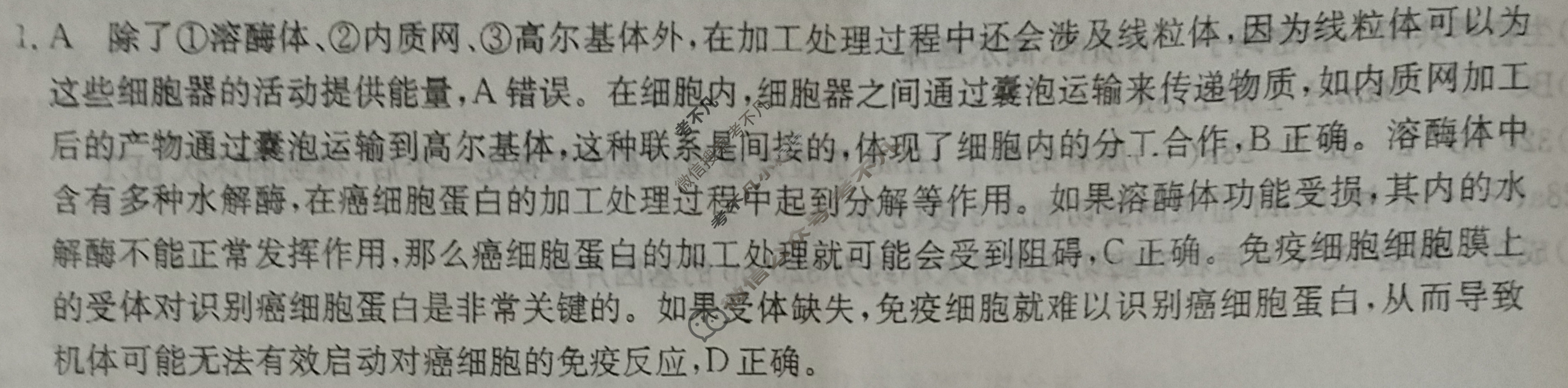 高三2025年普通高校招生考试冲刺压轴卷(二)2生物N答案