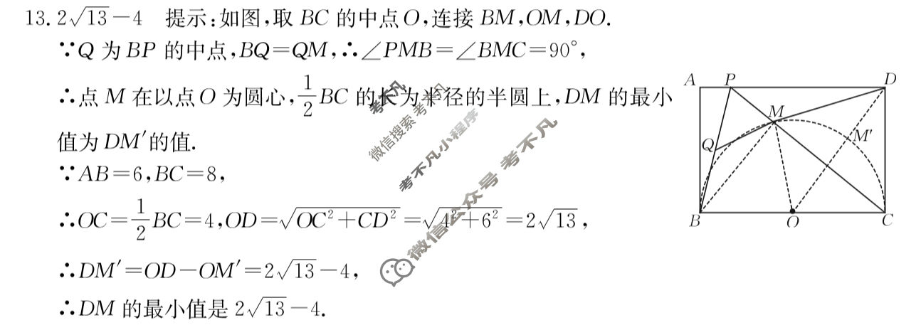 陕西金太阳2025届九年级学业水平质量监测(5.22)数学答案
