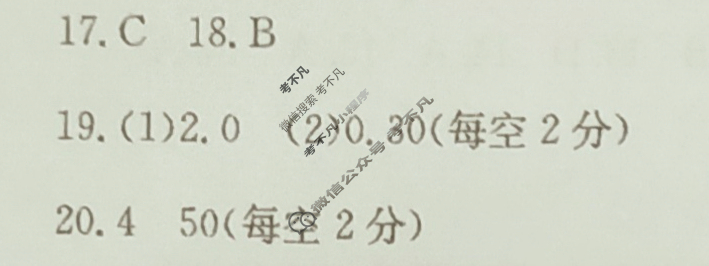 高中2025年湖南省普通高中学业水平合格性考试模拟卷二2物理答案