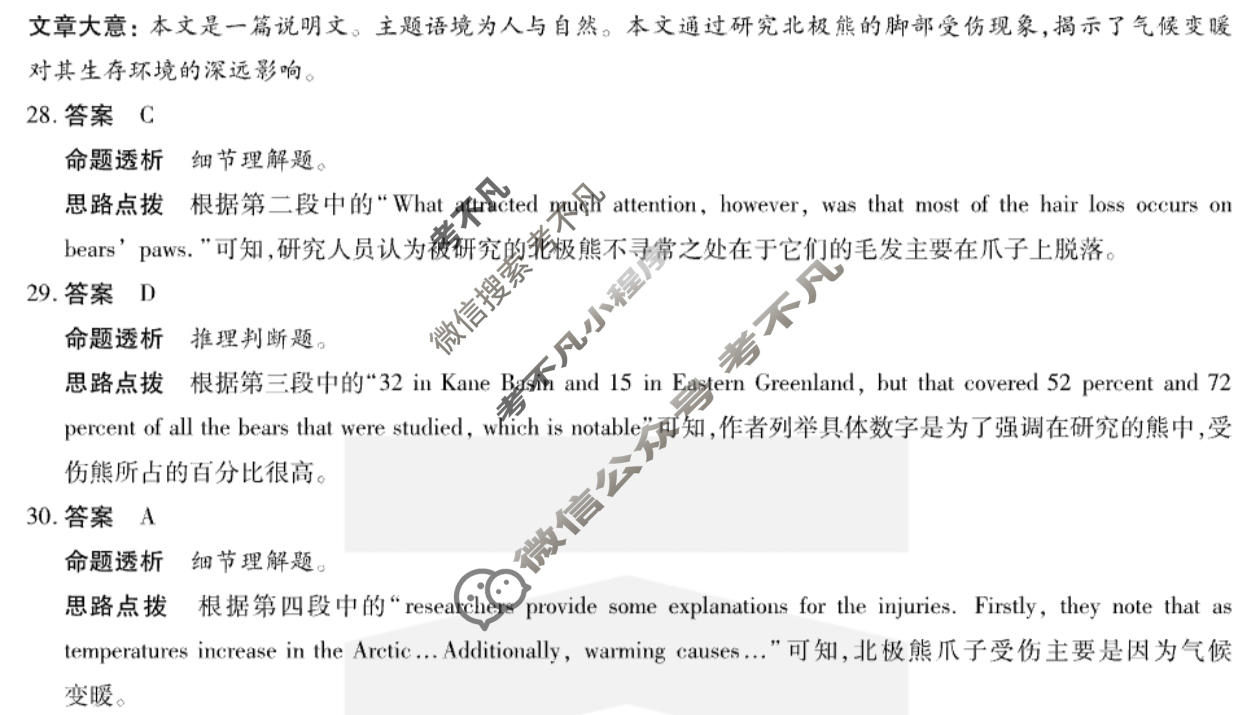 [安徽天一大联考]2024-2025学年(下)高一5月份阶段性检测英语答案