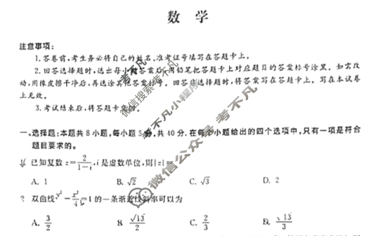 贵州省名校协作体2024-2025学年高二联考(5月)(二)2数学试题